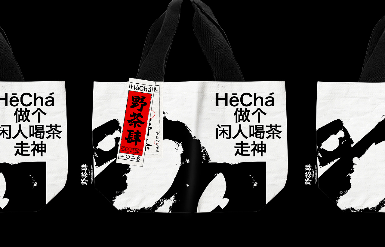 野茶肆｜青年茶馆品牌设计（图ZMzM3MjUyMjI0） - 品牌 - 站酷设计师麻鴉原创素材 - 站酷ZCOOL