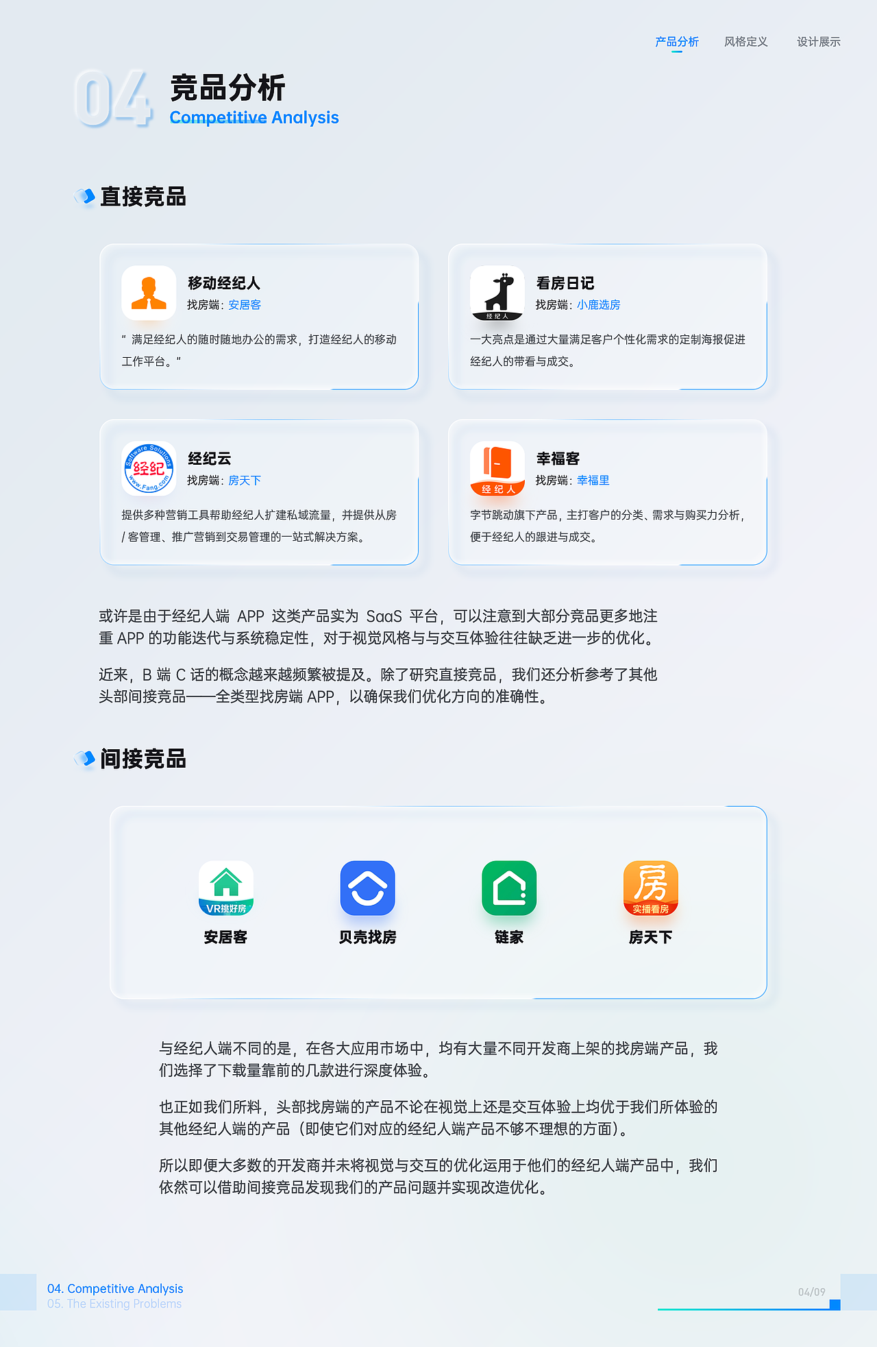 B端 | 楼讯云店APP v3.0（图ZMzAxMjUwNzA4） - APP界面 - 站酷设计师小溪Flp原创素材 - 站酷ZCOOL