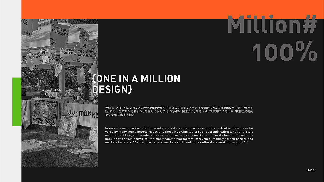 ONE IN A MILLION 品牌设计（图ZMzU4NjcwMDMy） - 品牌 - 站酷设计师绡恩原创素材 - 站酷ZCOOL