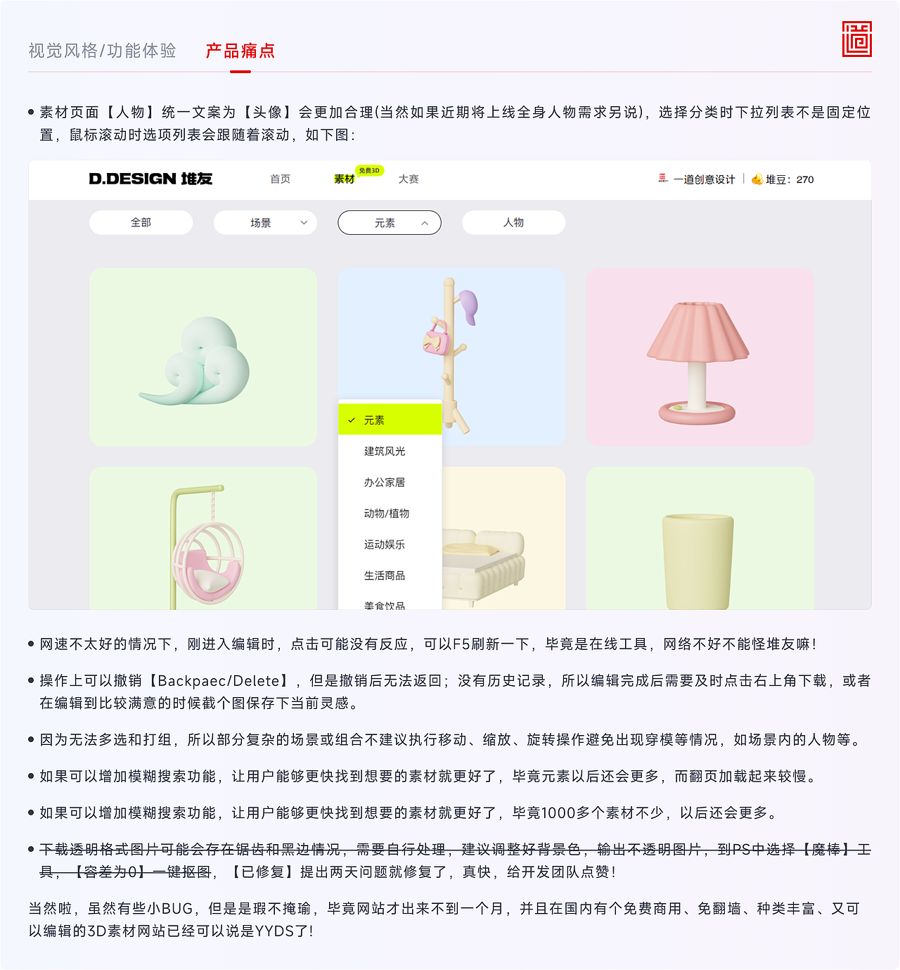 设计师必备推荐——免费可商用可编辑3D素材网站