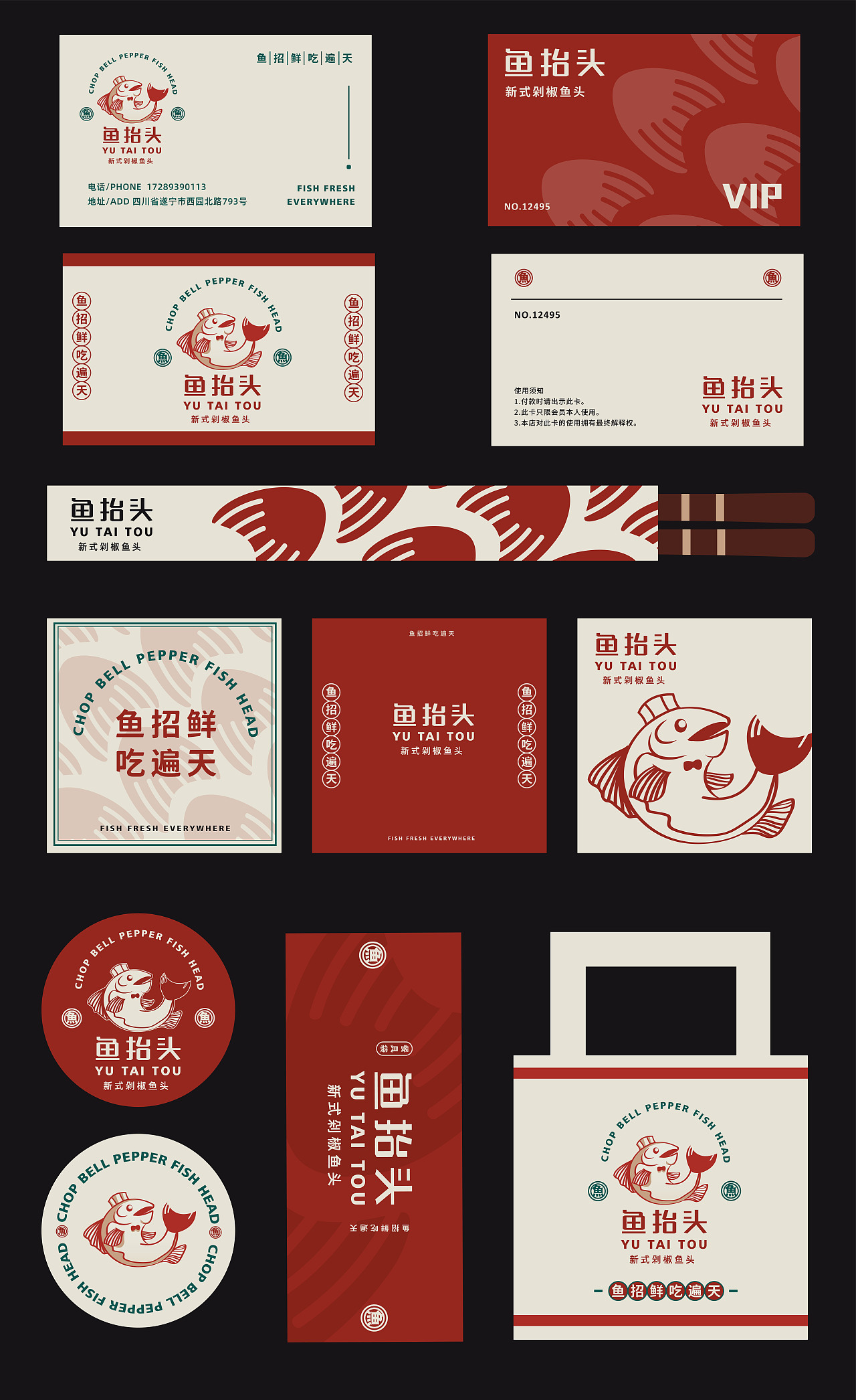 鱼抬头-剁椒鱼头餐饮品牌设计提案（图ZMzUzNzk5MDYw） - 品牌 - 站酷设计师角王原创素材 - 站酷ZCOOL