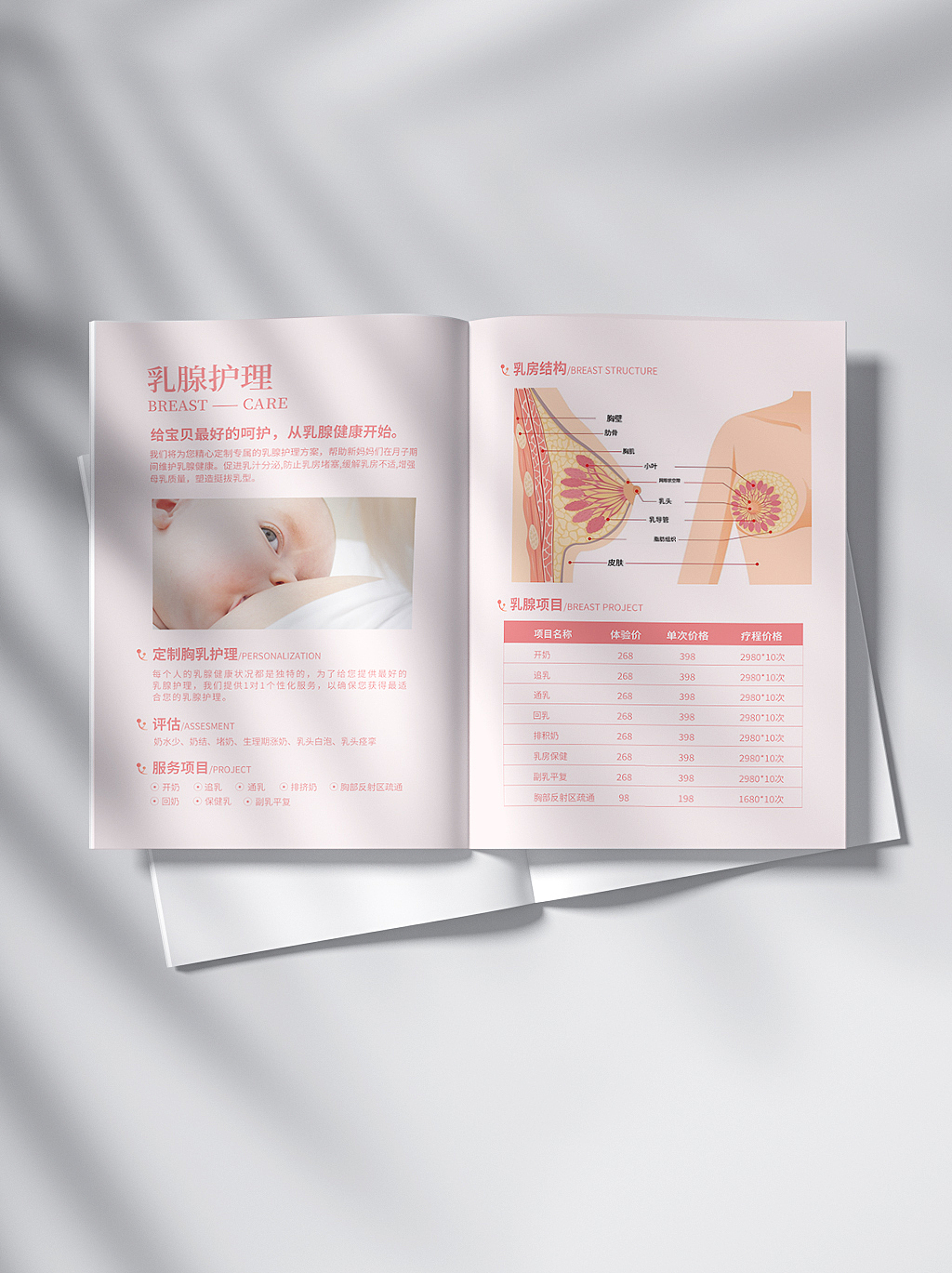 月子中心产后修复价格 表（图ZMzUxNjMzMTky） - 品牌 - 站酷设计师自弃火种原创素材 - 站酷ZCOOL