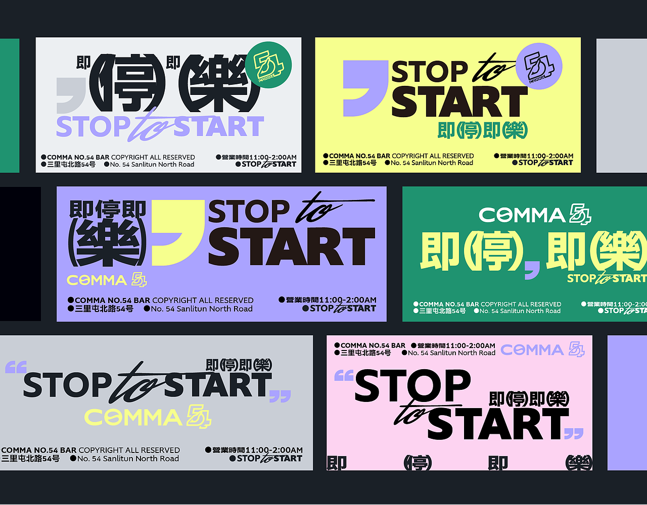 COMMA 54 BRAND GUIDELINE（图ZMzY3MTM5MjQw） - 品牌 - 站酷设计师junyucreation原创素材 - 站酷ZCOOL