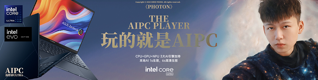 PHOTON | 玩的就是AIPC（图ZMzYzMzY1OTc2） - AI作品 - 站酷设计师杨镇泽CHRISYOUNG原创素材 - 站酷ZCOOL