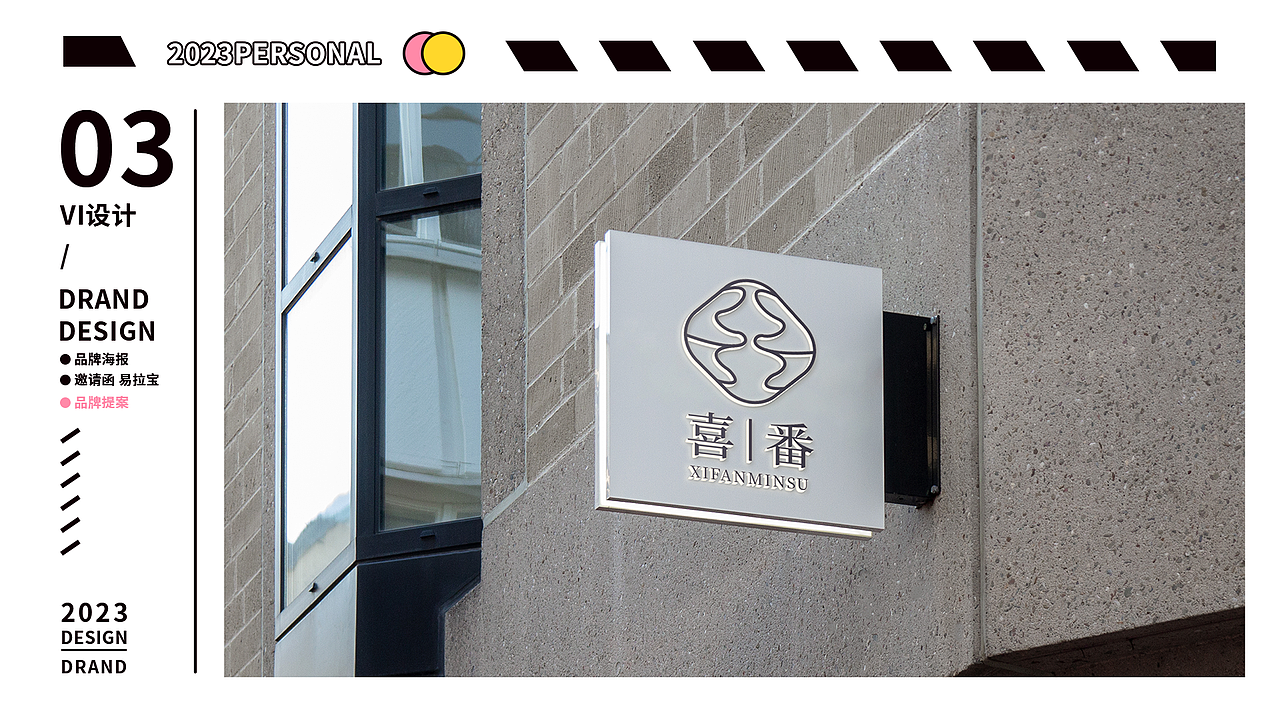 平面作品集（图ZMzYyOTUxNDUy） - 品牌 - 站酷设计师不吃香菜0407原创素材 - 站酷ZCOOL