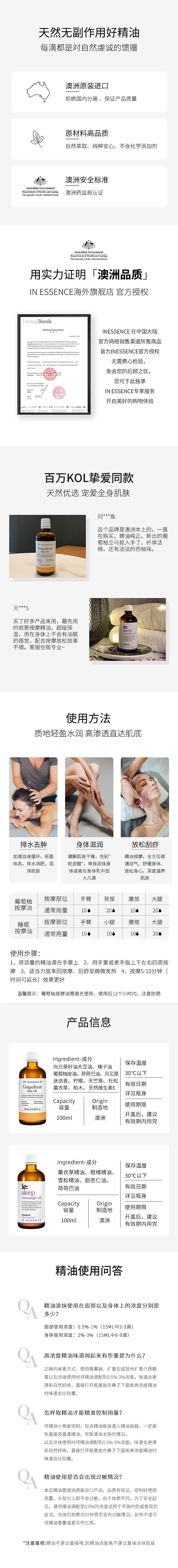 淘宝详情页