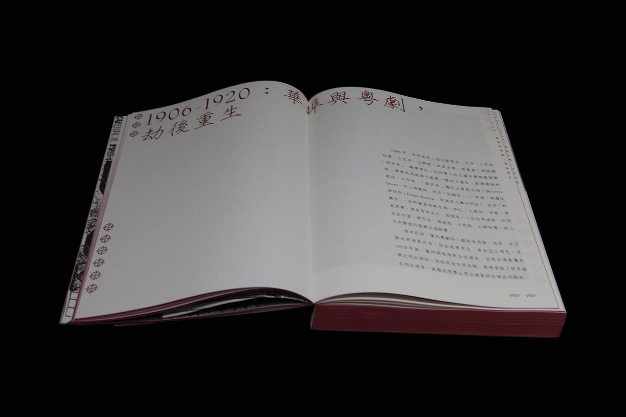 粵劇百年在金山