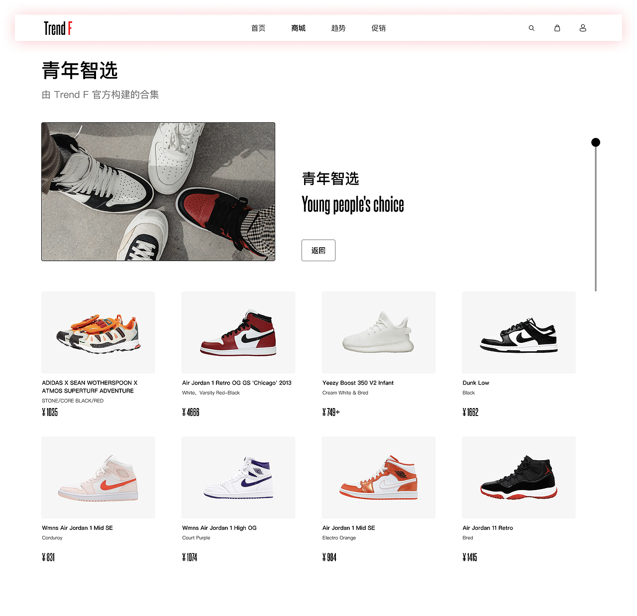 Trend F 网页电商界面设计（图ZMjk4NDM5MDQ4） - 软件界面 - 站酷设计师香菇饺子原创素材 - 站酷ZCOOL