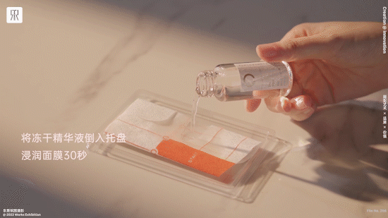 AMIRO觅光 | 护肤品面膜摄影 X 东莞锐图摄影