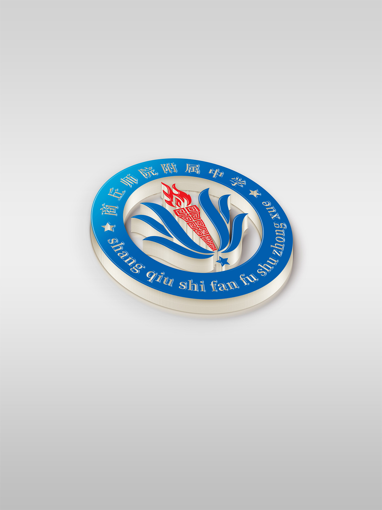 LOGO 教育机构学校 河南某校区附属中学 教育培训 logo