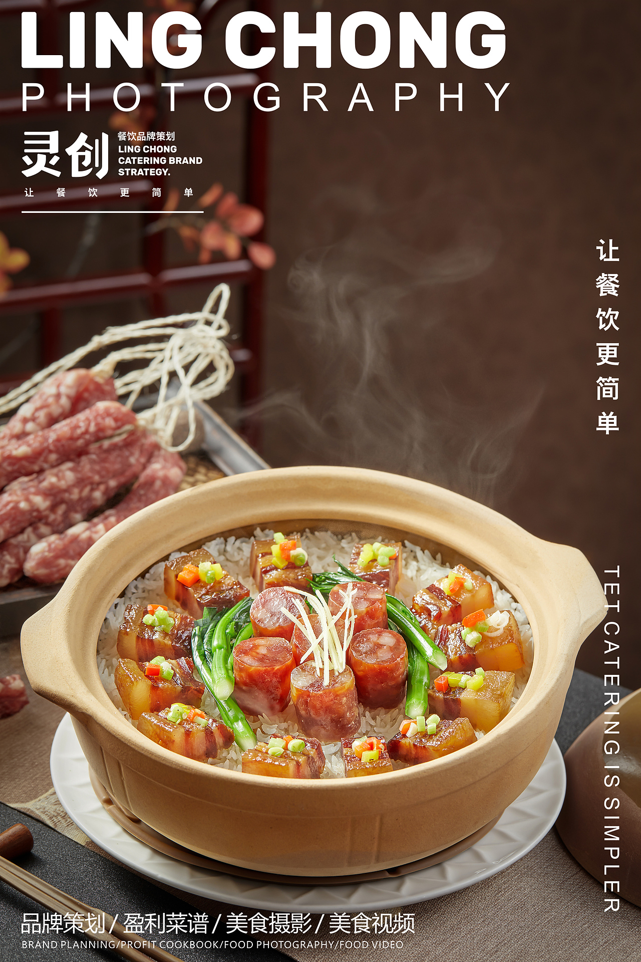 美食摄影 | 腾龙盛宴 · 灵创美食摄影(图ZMzI5OTM4NDc2) - 美食摄影 - 站酷设计师灵创餐饮品牌策划原创素材 - 站酷ZCOOL