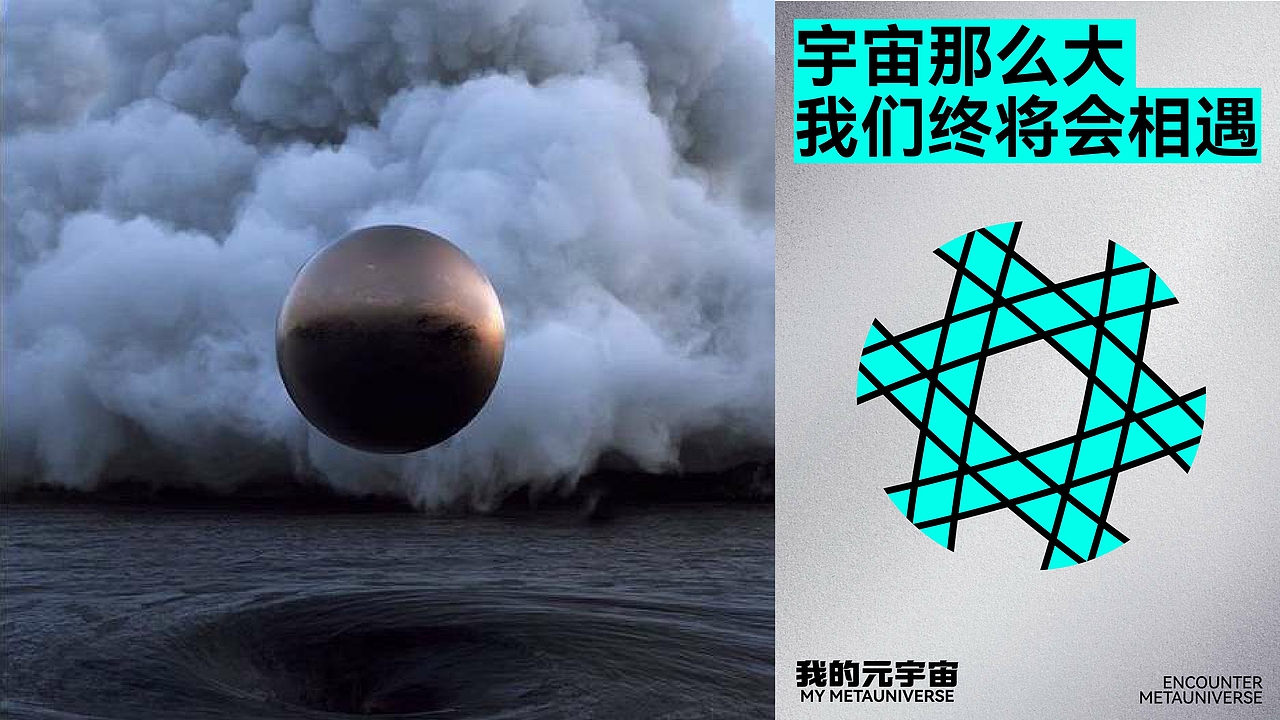 【我的元宇宙】视觉提案-主视觉活动设计（图ZMzE4MDUxNzQw） - 宣传物料 - 站酷设计师木木加油啊原创素材 - 站酷ZCOOL