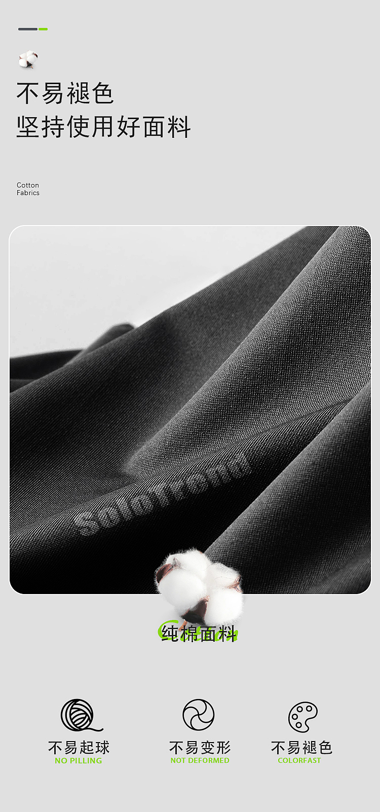 SoloTrend男装T恤详情页