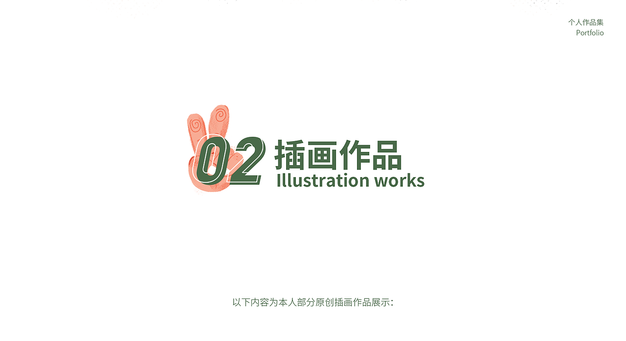 插画作品集（图ZMjk3NDc1MDc2） - 创作习作 - 站酷设计师神秘小茄原创素材 - 站酷ZCOOL