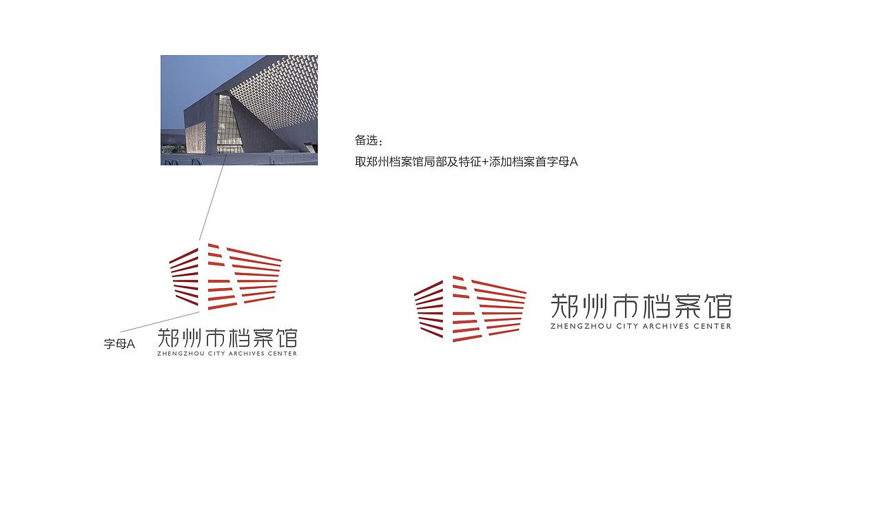 市档案馆品牌设计（图ZMzU2ODk1MjUy） - 品牌 - 站酷设计师良辰创意原创素材 - 站酷ZCOOL