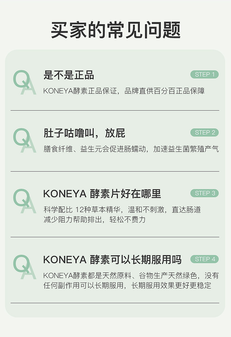 酵素详情、主图、SKU、日本汉方（图ZMzU0ODIxNDg0） - 电商 - 站酷设计师qianjin512原创素材 - 站酷ZCOOL