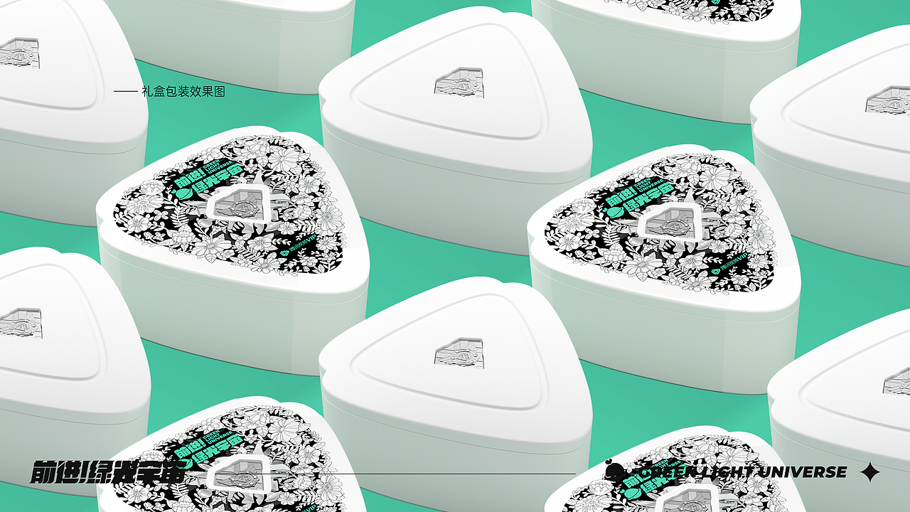 乐盒子周边案例赏析 I 腾讯视频VIP绿光宇宙礼盒全案