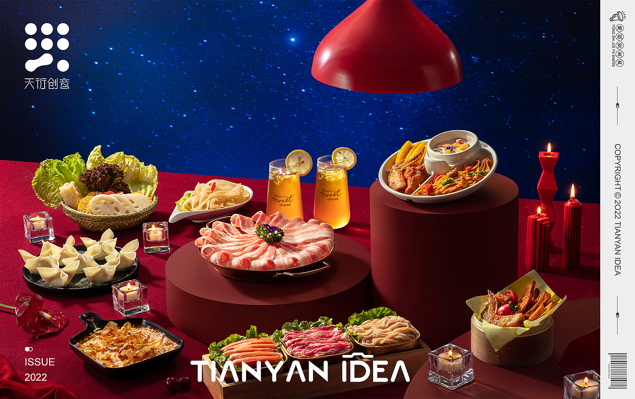 餐饮美食/火锅案例合集