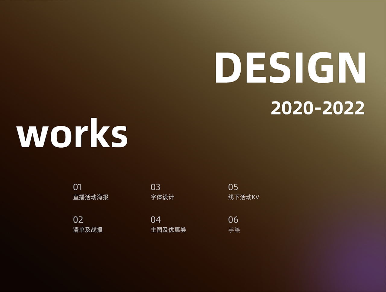 2020-2022 作品（图ZMzA5MDAzNzQ4） - 运营设计 - 站酷设计师雄杰原创素材 - 站酷ZCOOL