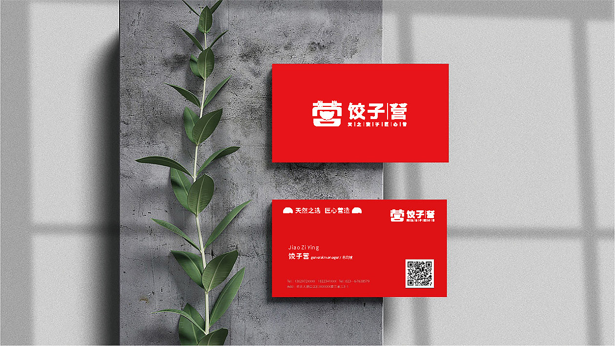 饺子营品牌策划案（图ZMjk2NDE3NzY4） - 品牌 - 站酷设计师BATOLO原创素材 - 站酷ZCOOL