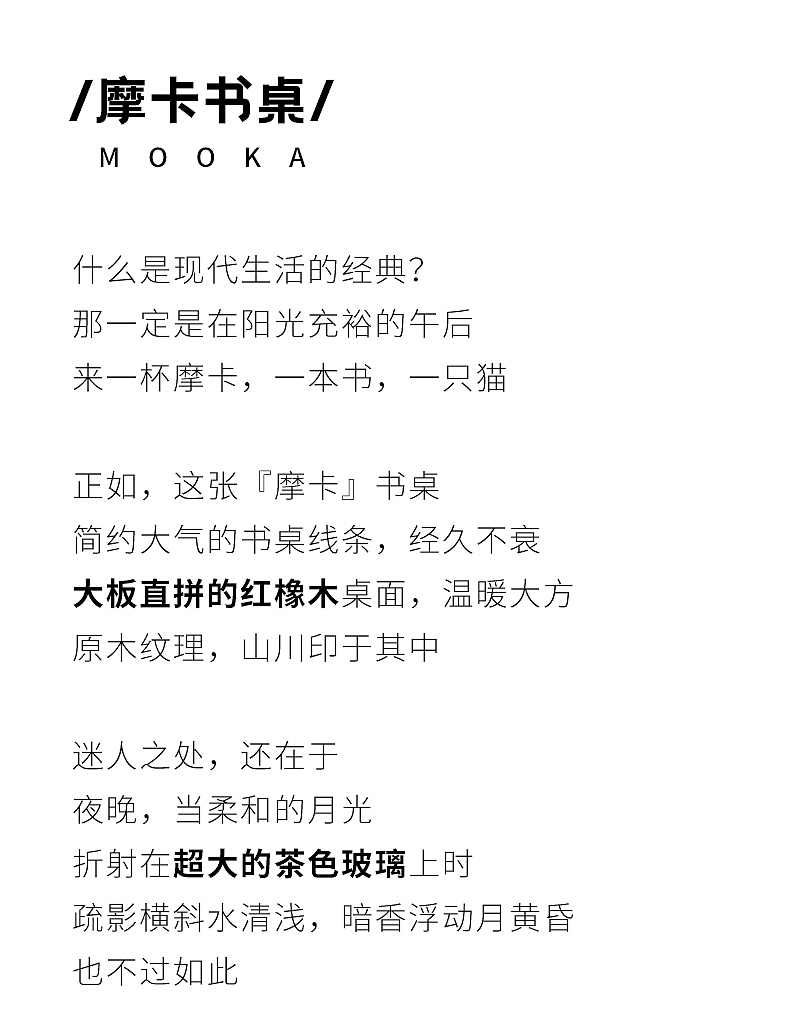 详情页-实木北欧风书桌-摩卡书桌-歌里图