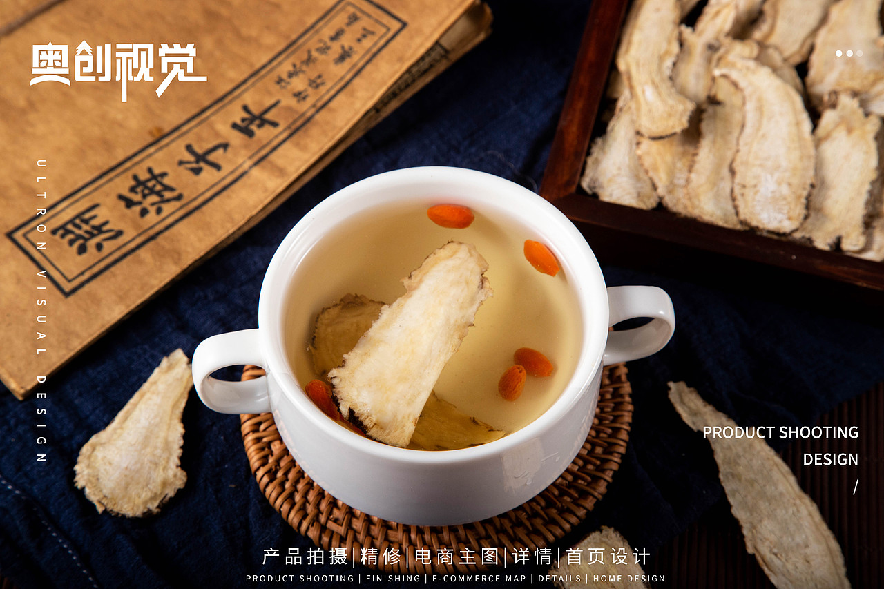 养生茶-中药材-黄芪当归