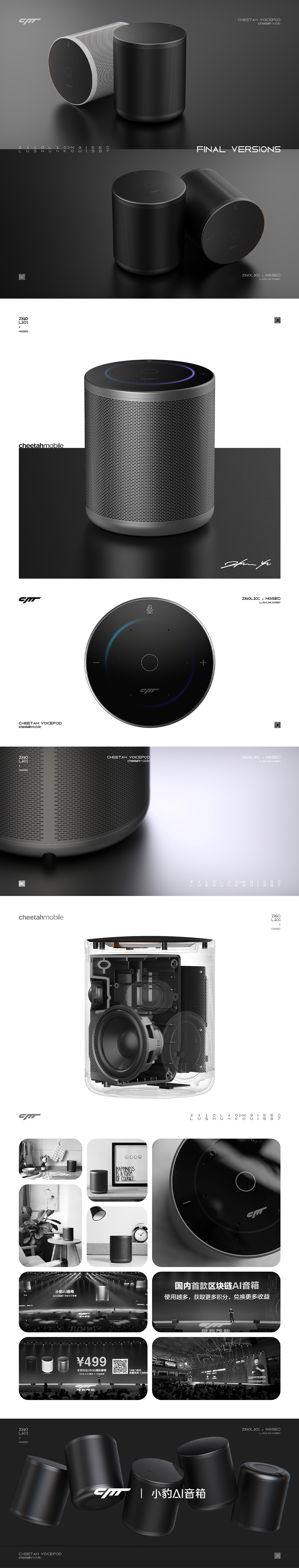 小豹AI音箱（图ZMzU3NzA3MTQ0） - 电子产品 - 站酷设计师赵老哥原创素材 - 站酷ZCOOL