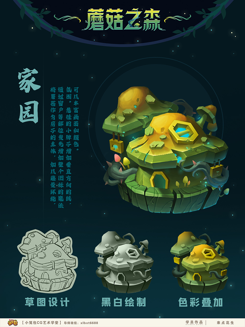 学游戏UI第05/06周|功能图标|作品集