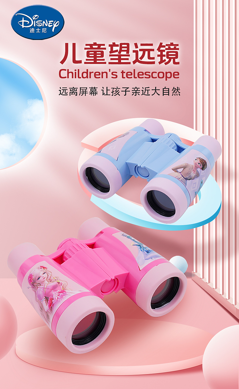 儿童望远镜详情页