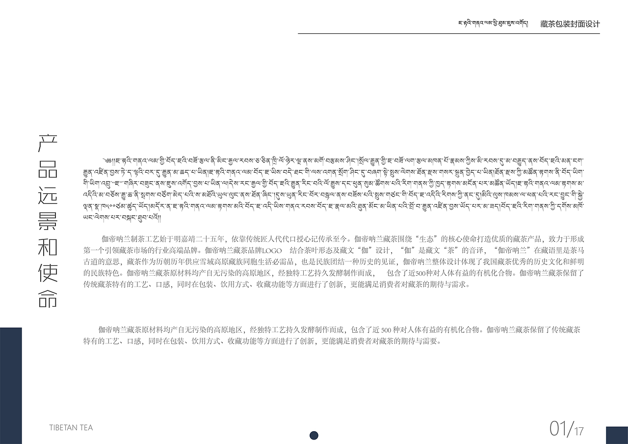 伽帝呐兰品牌藏茶包装系列（图ZMzI5Njc1MTg0） - 包装 - 站酷设计师蕃之原创素材 - 站酷ZCOOL