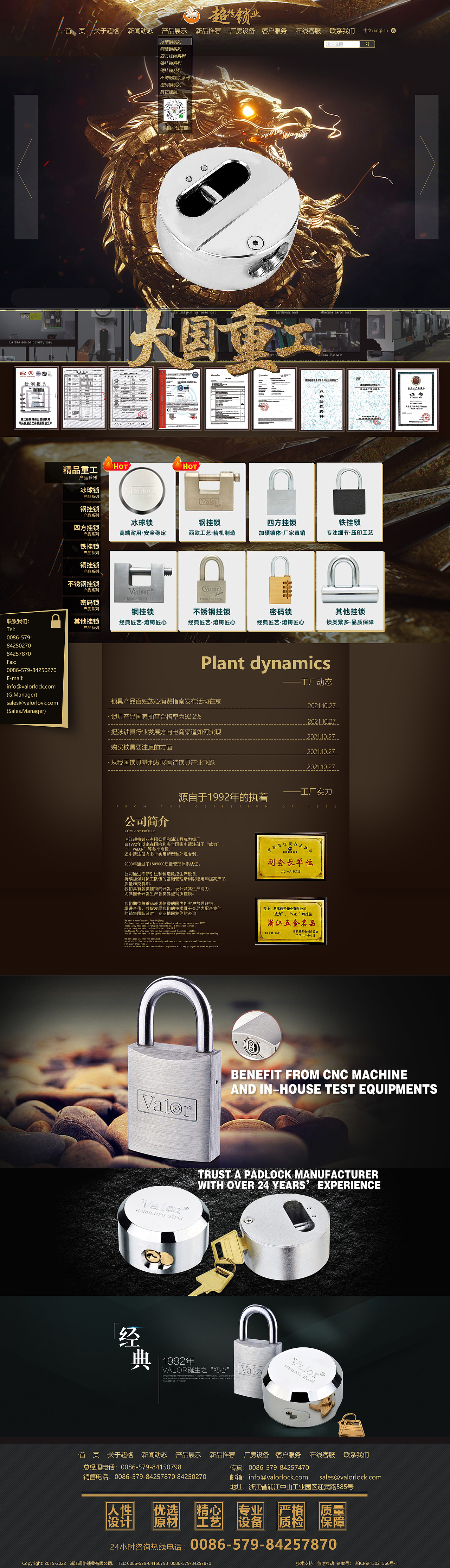 三羽鵺·一家锁的网站（图ZMzI5NTAwOTU2） - 企业官网 - 站酷设计师三羽鵺原创素材 - 站酷ZCOOL