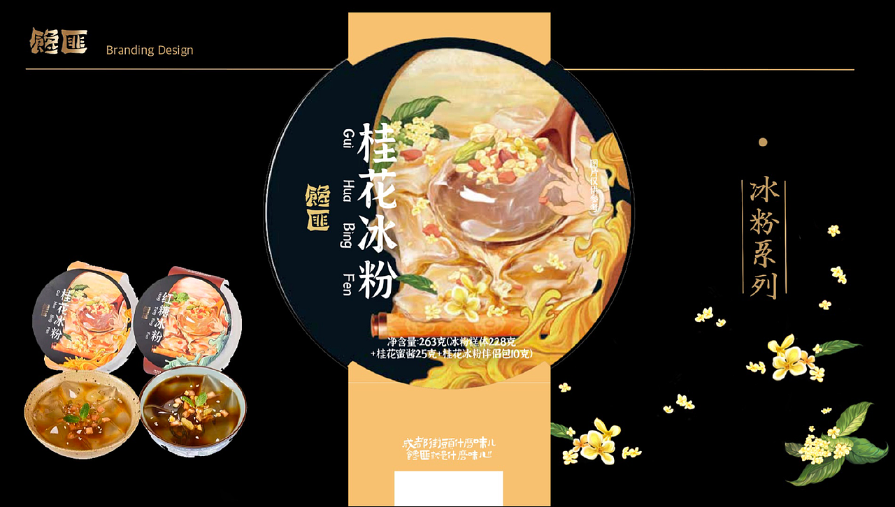 菲来德xCHANFEI｜自热盒｜预制菜｜食品包装设计（图ZMzQ2NDAyOTMy） - 包装 - 站酷设计师菲来德设计原创素材 - 站酷ZCOOL