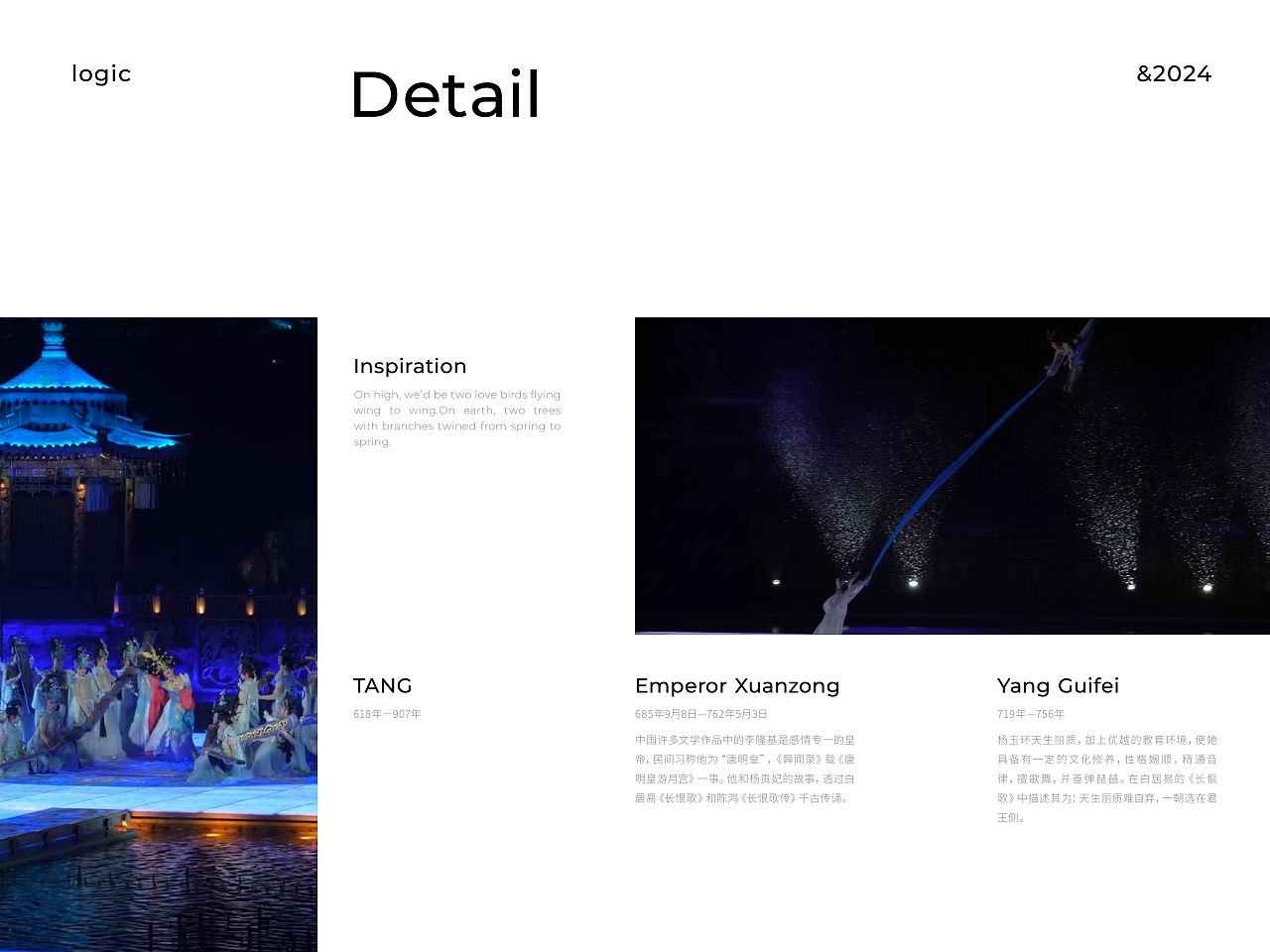 长恨歌—比翼连枝文创挂历设计 | 华清宫 HUAQINGGONG