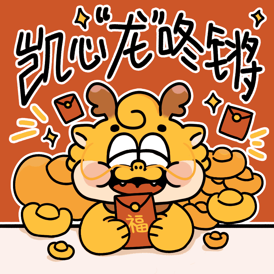 凯德×DUSTWO大事兔 凯心龙咚锵 龙年主视觉（图ZMzYyMDI3NDky） - 商业插画 - 站酷设计师神奇嘎Mosqu原创素材 - 站酷ZCOOL