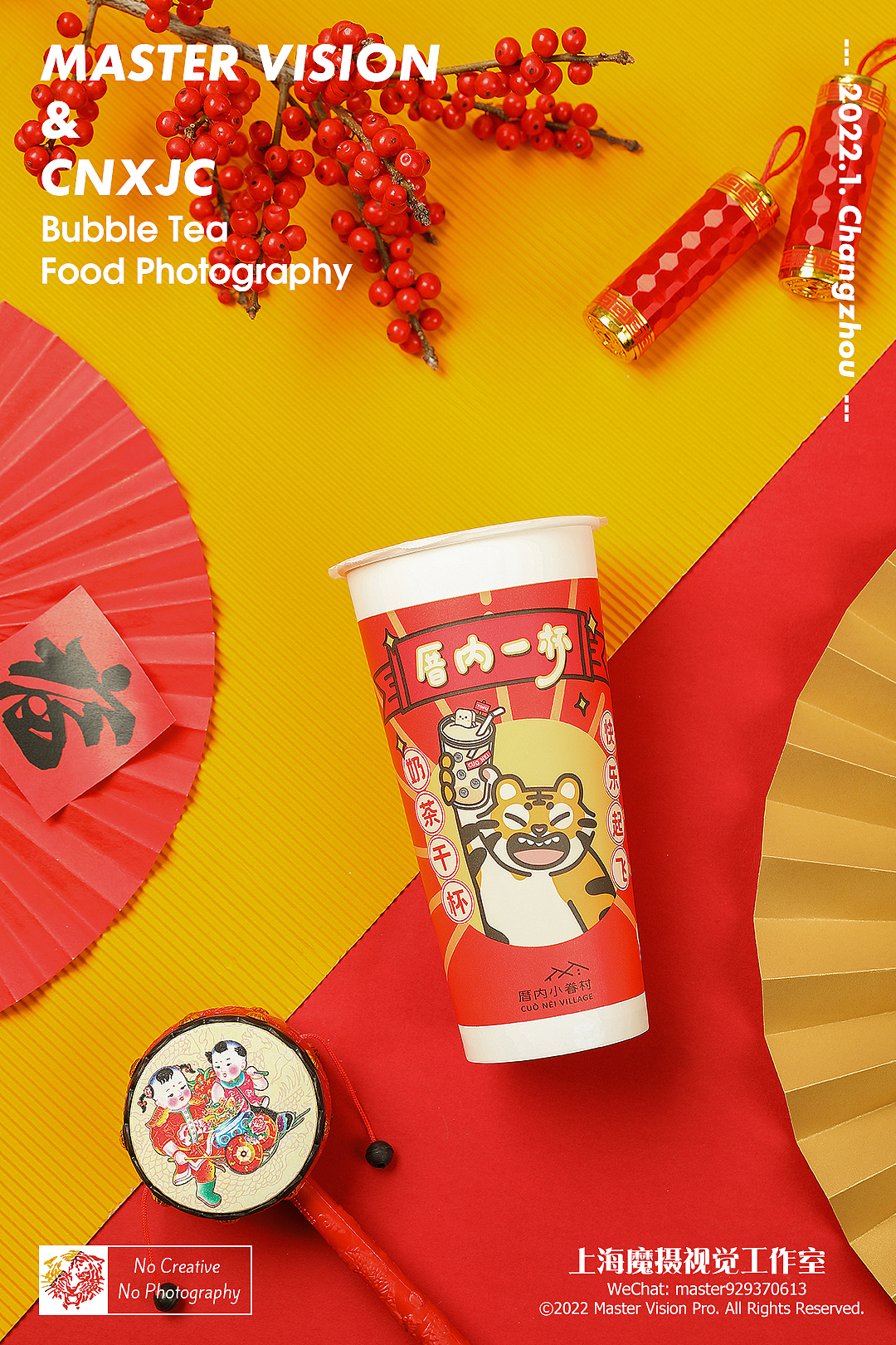 国潮春节珍珠奶茶拍摄|茶饮饮品摄影|上海魔摄视觉