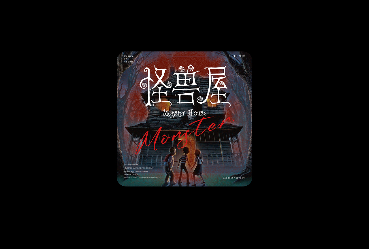 清凉一吓（图ZMzAzNDk5NzI4） - 字体/字形 - 站酷设计师Angelakid原创素材 - 站酷ZCOOL