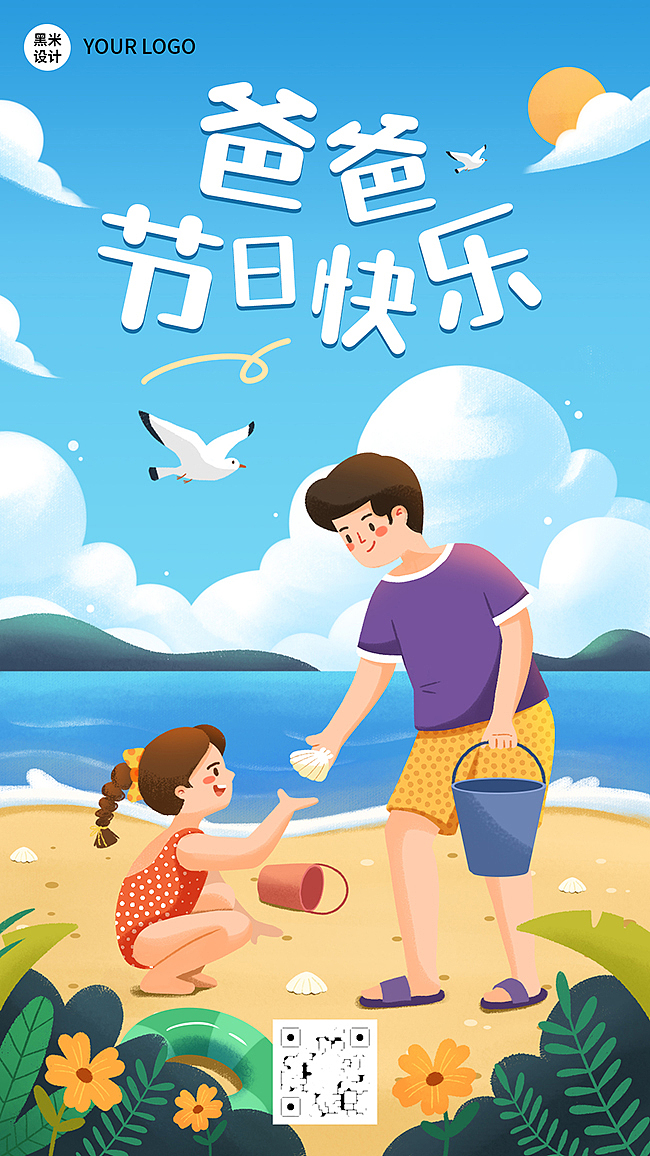 运营插画海报合集（图ZMzI4NDk4NDc2） - 商业插画 - 站酷设计师插画设计师黑米原创素材 - 站酷ZCOOL