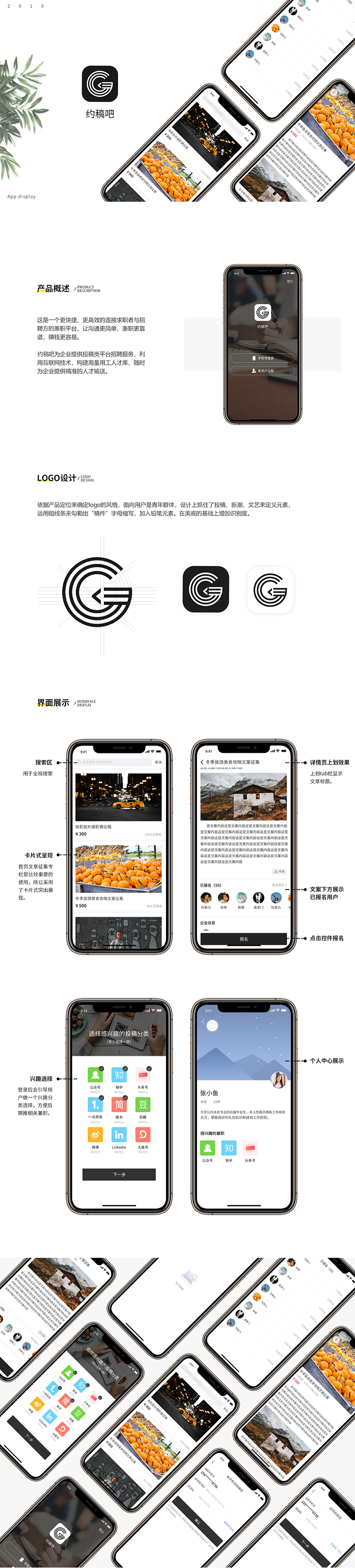 宋家欣UI作品集（圖ZMzQ5NjQxOTYw） - APP界面 - 站酷設計師Joker156原創(chuàng)素材 - 站酷ZCOOL