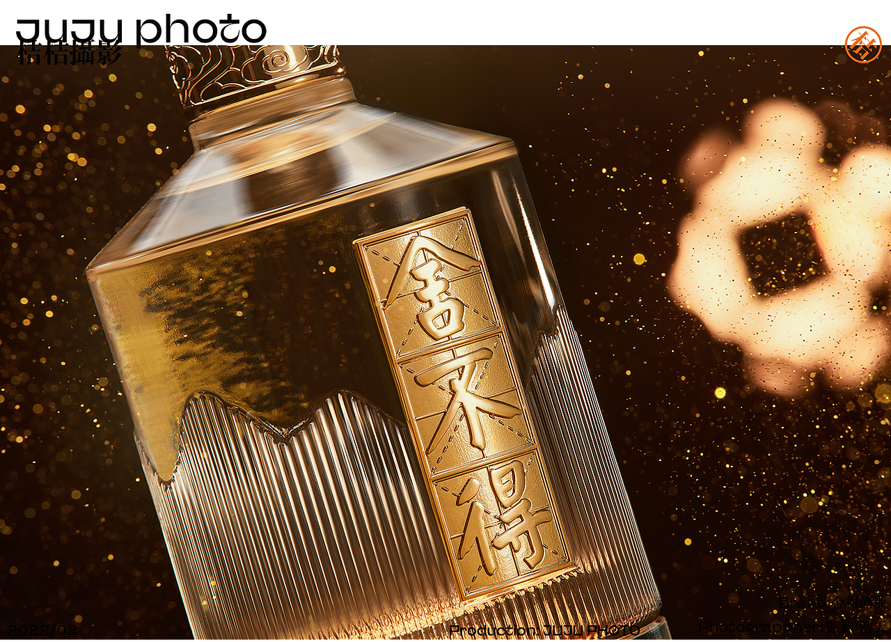 舍得酒业 x JUJU桔桔摄影 | 舍不得酒