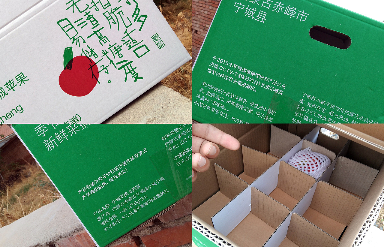 设计师的产品试验_苹果包装设计(行动实践的意义)