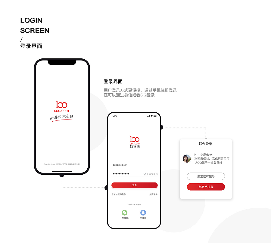 UI作品整理- 电商项目APP设计