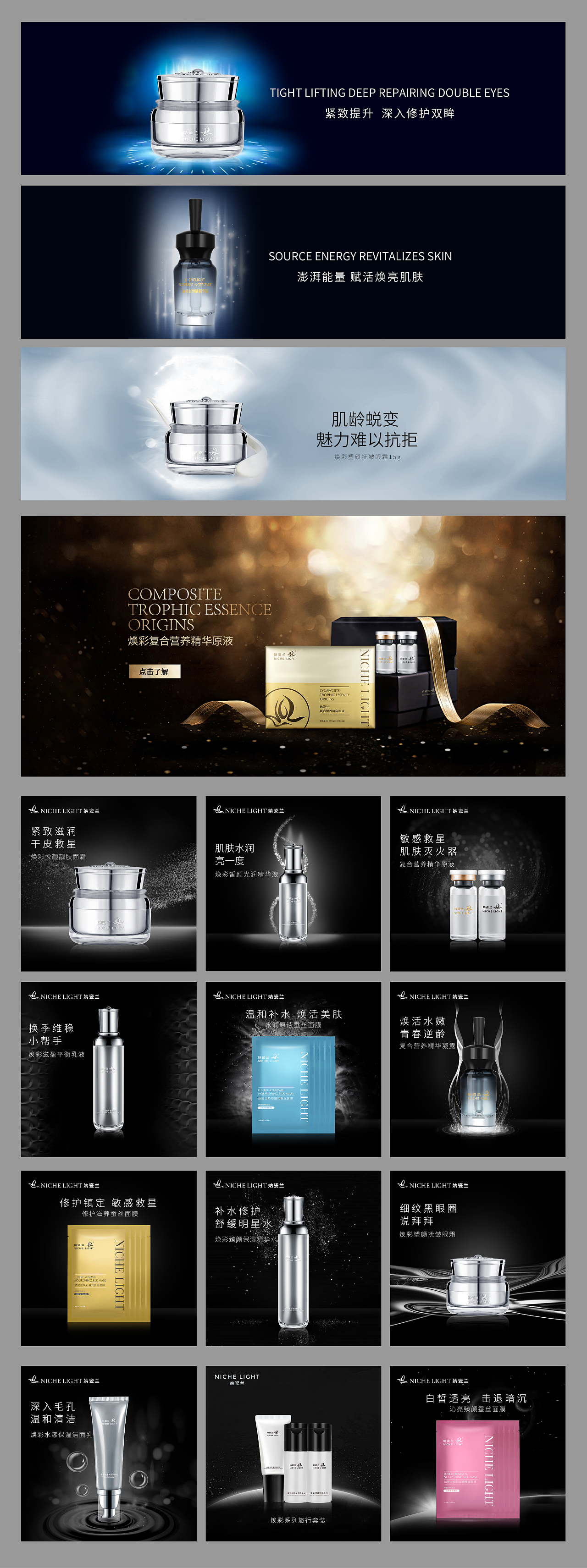 护肤品电商海报（图ZMzE1MTU1Mjky） - 海报 - 站酷设计师ReneeOPH原创素材 - 站酷ZCOOL