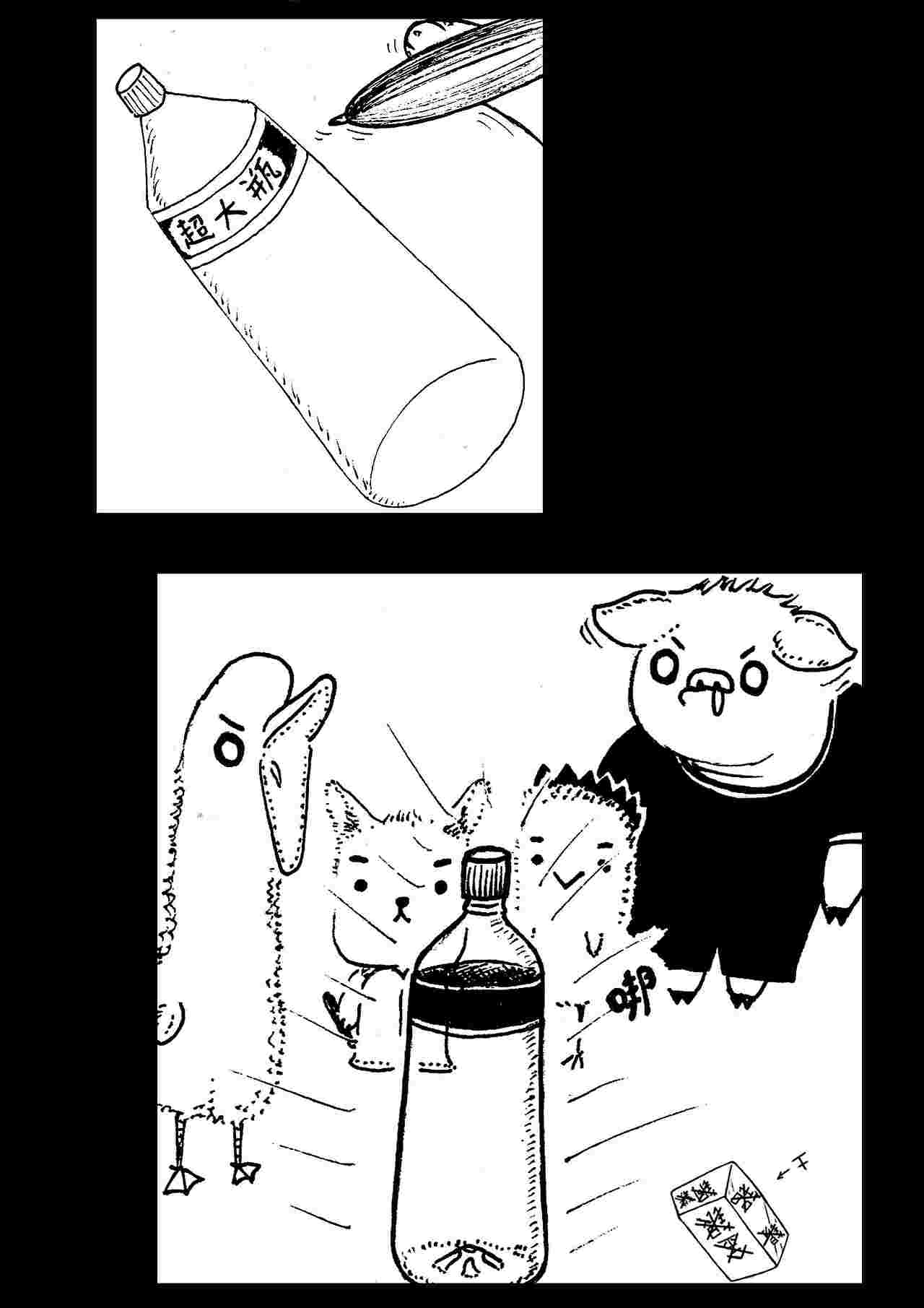 一天（图ZMzQyMjIyMjUy） - 短篇/格漫 - 站酷设计师大不敬者原创素材 - 站酷ZCOOL