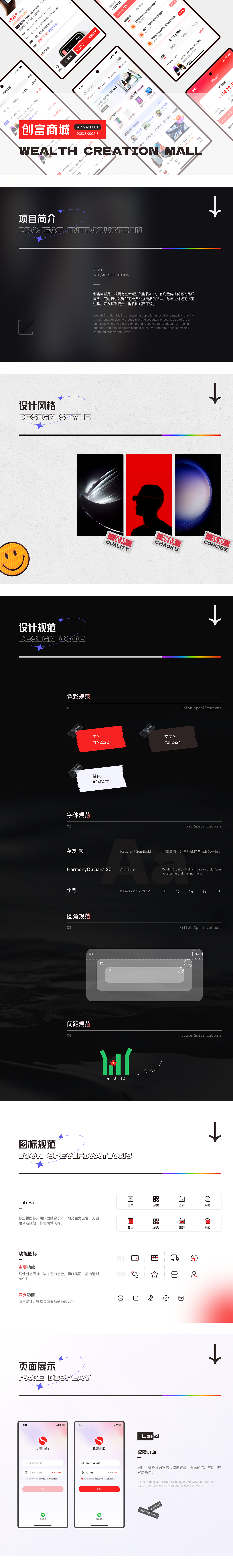创富商城APP｜购物商城类APP｜UI设计（图ZMzYyODE4MzEy） - APP界面 - 站酷设计师热風原创素材 - 站酷ZCOOL