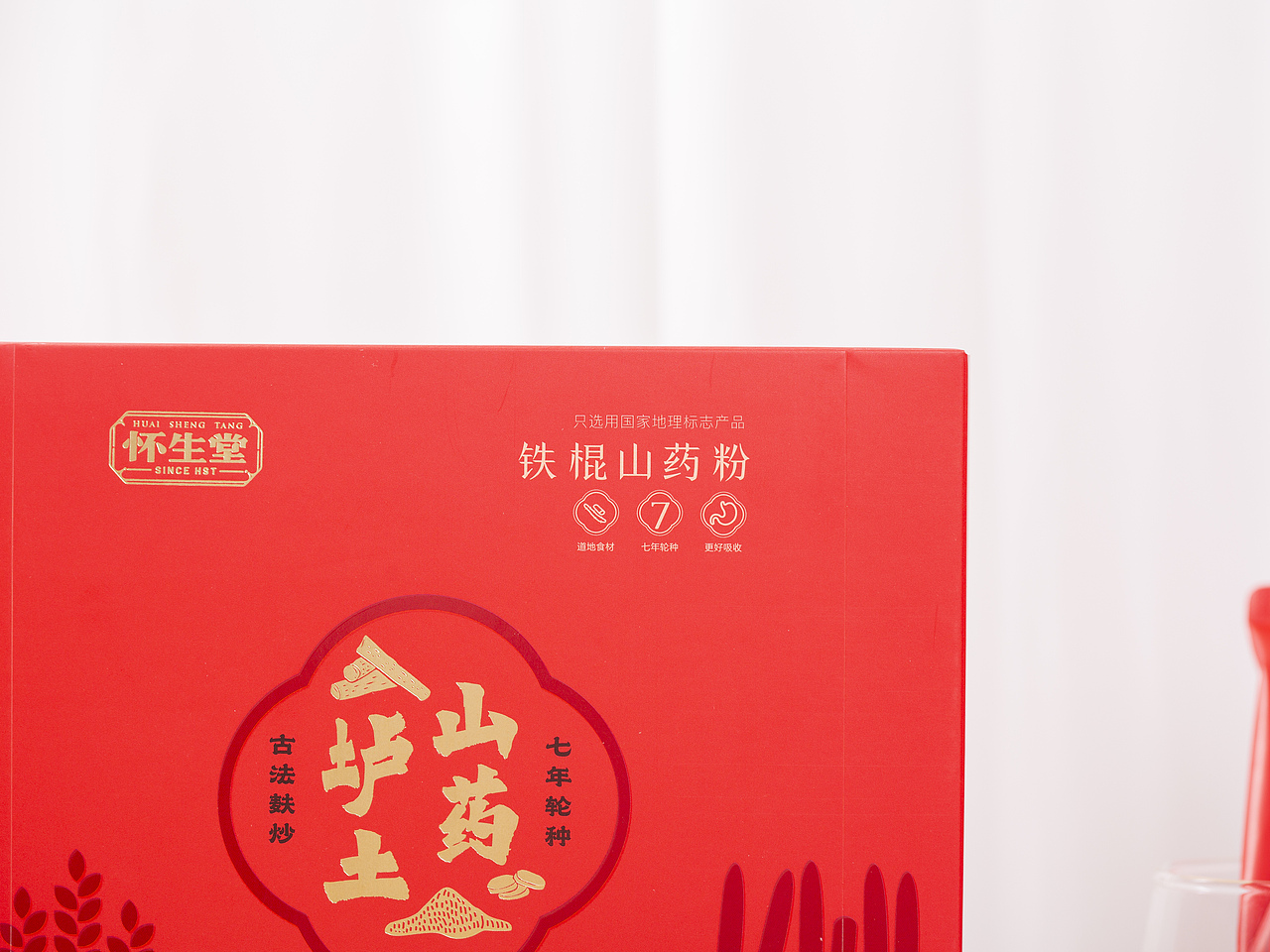 有间|怀生堂铁棍山药粉