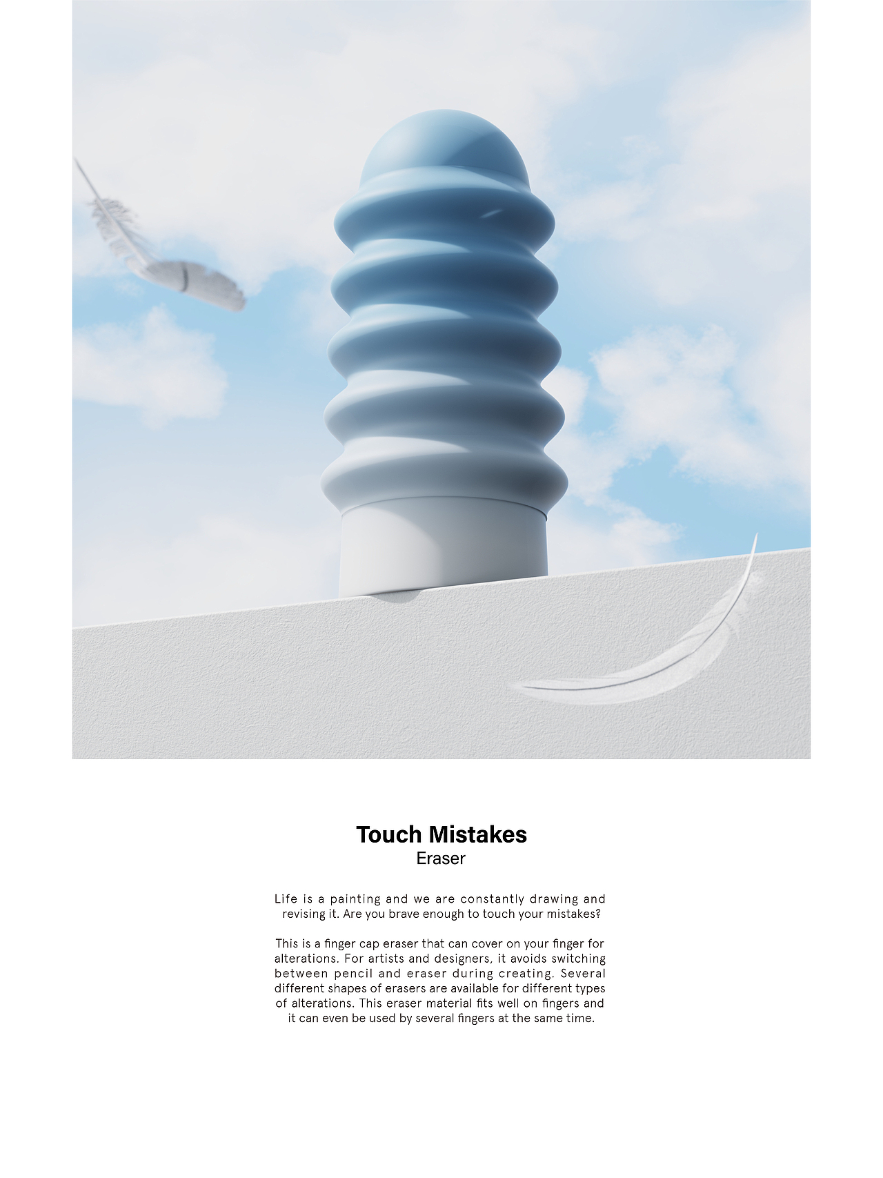 Touch Mistakes 指套橡皮设计（图ZMzYwMTg0ODA0） - 生活用品 - 站酷设计师设计师土土原创素材 - 站酷ZCOOL