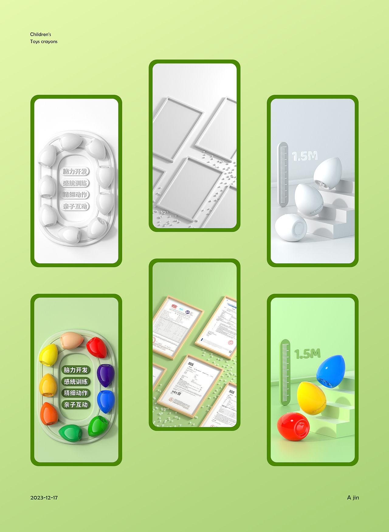 2023年度总结-练习-工作