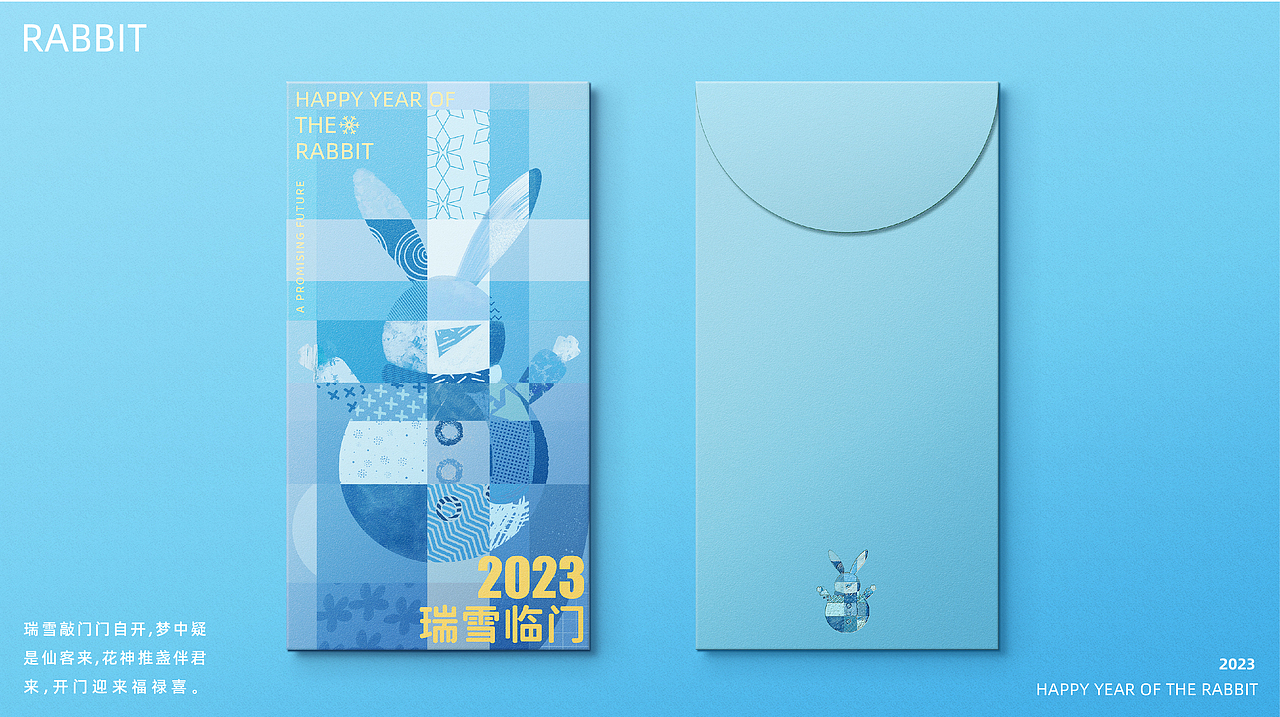 Rabbit | 2023年兔年新年红包设计（图ZMzI1OTU2ODMy） - 包装 - 站酷设计师_大何_原创素材 - 站酷ZCOOL