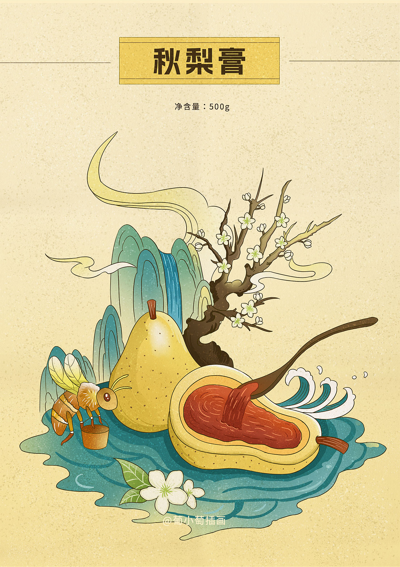 2023插画作品集（图ZMzUzMjUyNjI4） - 商业插画 - 站酷设计师葡小萄插画原创素材 - 站酷ZCOOL
