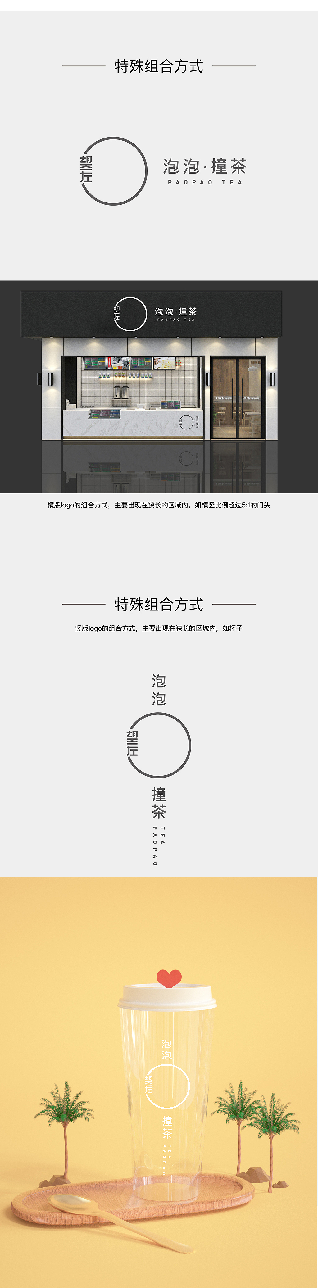 望佐 泡泡奶茶 logo设计（图ZMzAyMDgwNTg4） - Logo - 站酷设计师rozzer原创素材 - 站酷ZCOOL